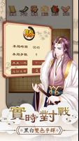 Gomoku Online – Classic Gobang تصوير الشاشة 1
