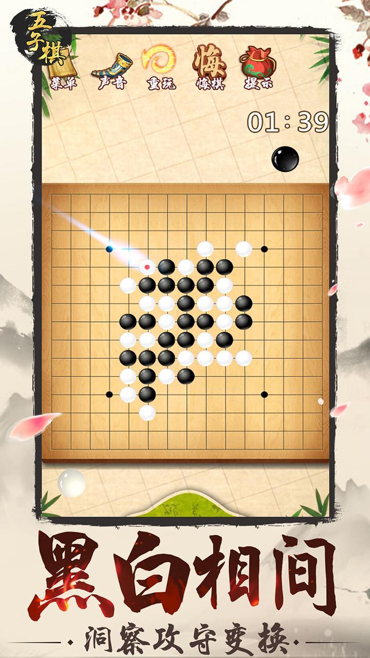 Gomoku Online Gomoku Online