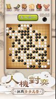 Gomoku Online ảnh chụp màn hình 2