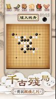 Gomoku Online – Classic Gobang تصوير الشاشة 3