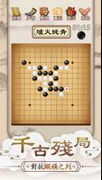 Gomoku Online تصوير الشاشة 3