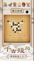 五子棋Online 截图 3