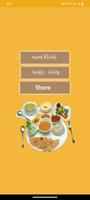 Gujarati Recipes ảnh chụp màn hình 1