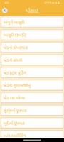 Gujarati Recipes ảnh chụp màn hình 3