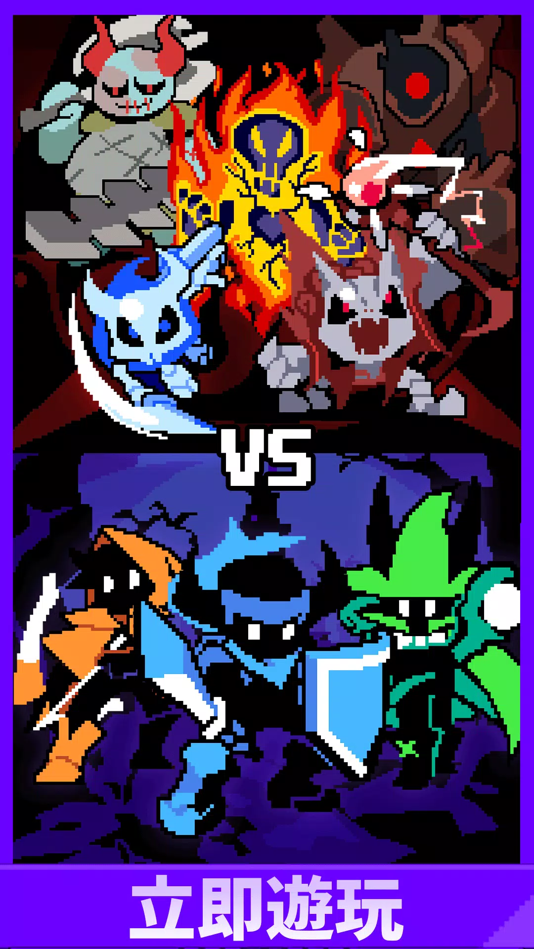 靠装勇者:像素肉鸽策略游戏