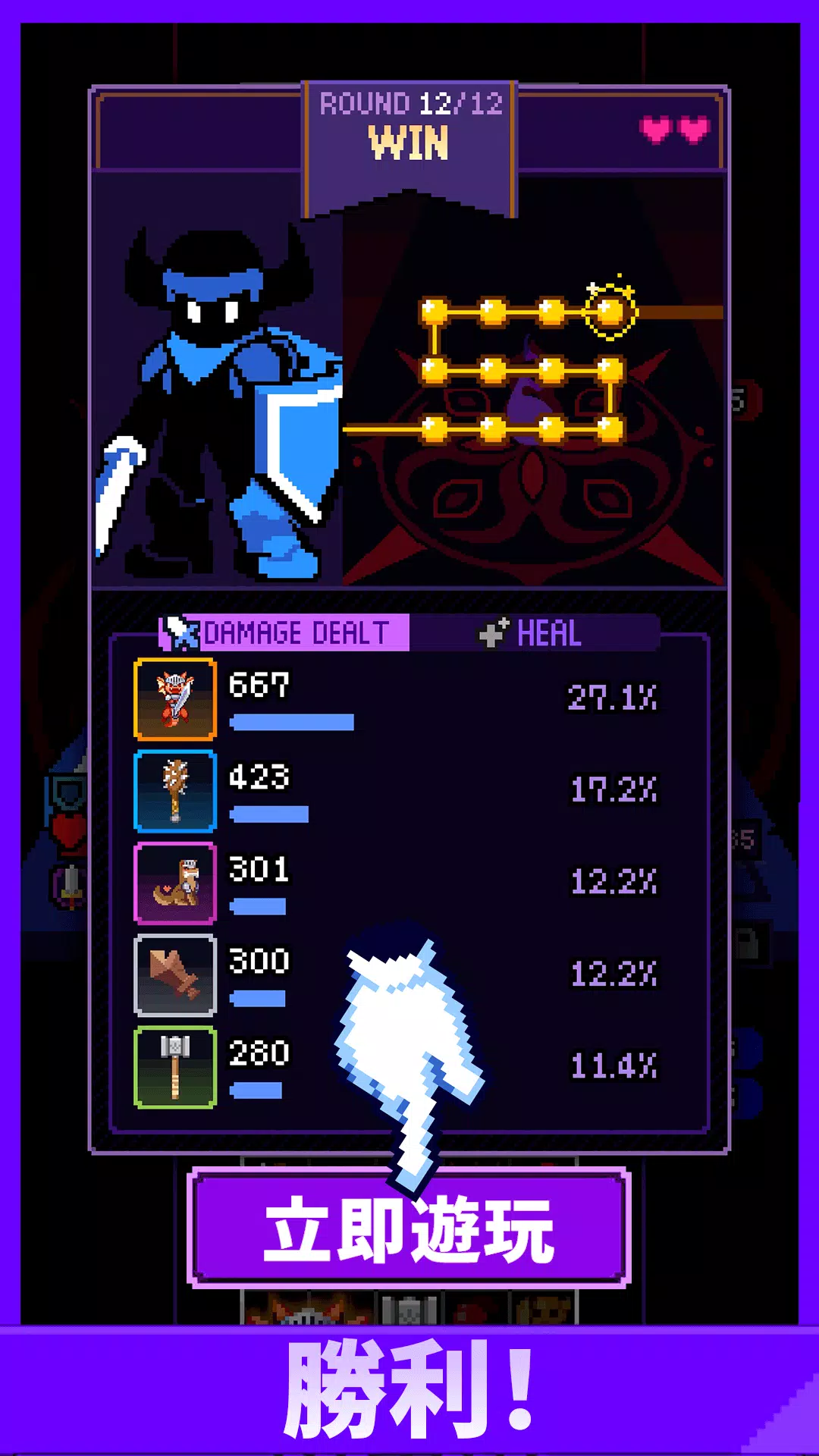 靠装勇者:像素肉鸽策略游戏