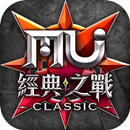 奇蹟MU：經典之戰 - 夢幻騎士降臨 APK