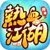 熱血江湖：歸來 APK