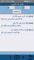طيبة النشر د.أيمن رشدي capture d'écran 3