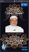 متن طيبة النشر مقطع ابيات للشي poster