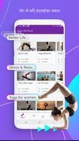 Yoga Workout स्क्रीनशॉट 2