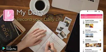 私の日記-日常生活、ロック付き日記