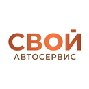 APK СВОЙ АВТОСЕРВИС