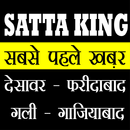 Satta King Gali Desawar khabar APK