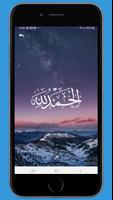 خلفيات بدون انترنت Plakat