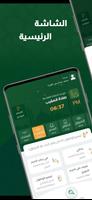 زائرون syot layar 1