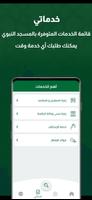 زائرون syot layar 3