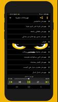 مهرجانات شعبية Screenshot 3