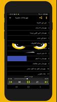مهرجانات شعبية Screenshot 2