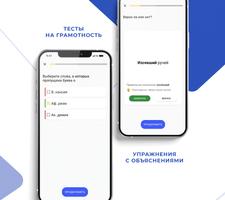 Русский язык स्क्रीनशॉट 2