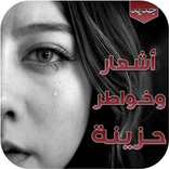 ”اشعار قصيرة 2021