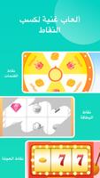 مانع التأكيدات الفرح اليومية تصوير الشاشة 3