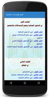 قانون الإجراءات الجنائية screenshot 1