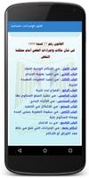 قانون الإجراءات الجنائية screenshot 2
