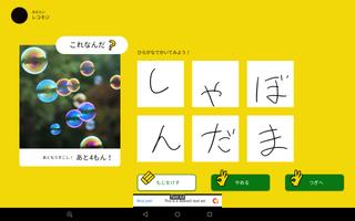 レコモジ syot layar 1