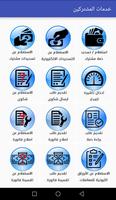 كهرباء سوريا постер