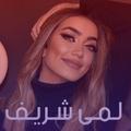 All songs Lama Sherif