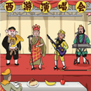 APK 疯狂文字