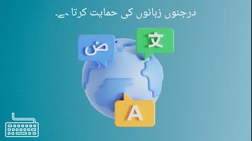کی بورڈ - اینڈرائیڈ ٹی وی پوسٹر