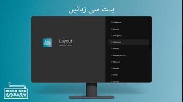 کی بورڈ - اینڈرائیڈ ٹی وی اسکرین شاٹ 1
