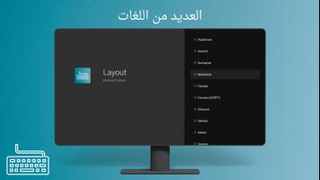 لوحة المفاتيح- تلفزيون أندرويد تصوير الشاشة 1