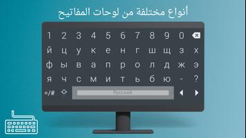 لوحة المفاتيح- تلفزيون أندرويد تصوير الشاشة 3