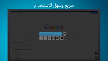 متصفح الإنترنت - Android TV الملصق