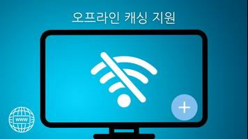 인터넷 브라우저 - 안드로이드 TV 스크린샷 3