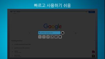 인터넷 브라우저 - 안드로이드 TV 포스터