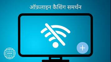 इंटरनेट ब्राउज़र स्क्रीनशॉट 3