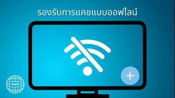 เบราว์เซอร์อินเทอร์เน็ต ภาพหน้าจอ 3