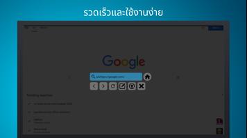 เบราว์เซอร์อินเทอร์เน็ต โปสเตอร์