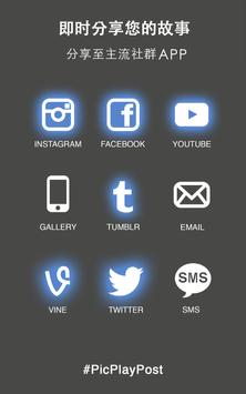 PicPlayPost 截图 14