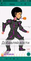 Flamingo Animator скриншот 2