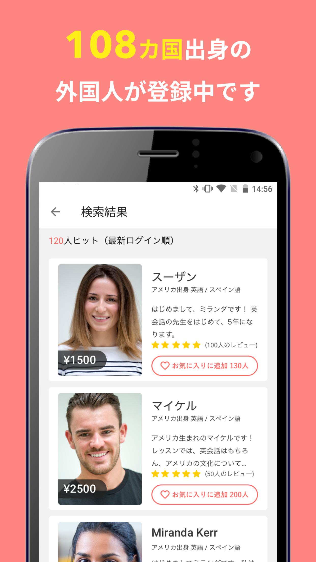 英会話 中国語 韓国語などの語学学習アプリ フラミンゴ Para Android Apk Baixar