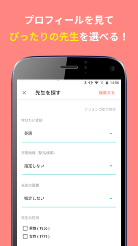 無料で 英会話 中国語 韓国語などの語学学習アプリ フラミンゴ アプリの最新版 Apk1 3 6をダウンロードー Android用 英会話 中国語 韓国語などの語学学習アプリ フラミンゴ Apk の最新バージョンをダウンロード Apkfab Com Jp