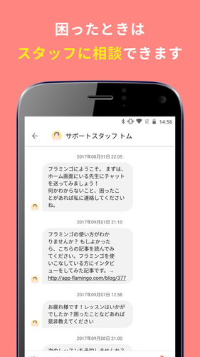 無料で 英会話 中国語 韓国語などの語学学習アプリ フラミンゴ アプリの最新版 Apk1 3 6をダウンロードー Android用 英会話 中国語 韓国語などの語学学習アプリ フラミンゴ Apk の最新バージョンをダウンロード Apkfab Com Jp