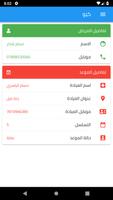 نحترم 截图 1