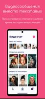 Flamingo اسکرین شاٹ 2