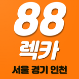 88렉카